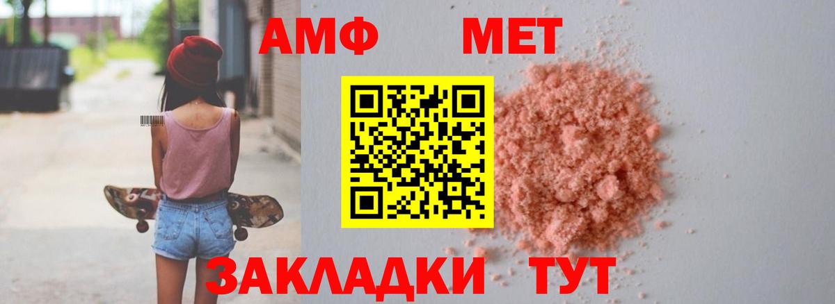 Амфетамин VHQ Кимры