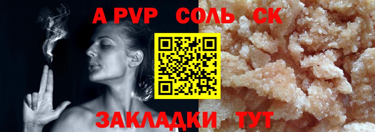 APVP крисы CK  А ПВП мука  Вход с VPN  Кимры  Alfa_PVP Crystall 