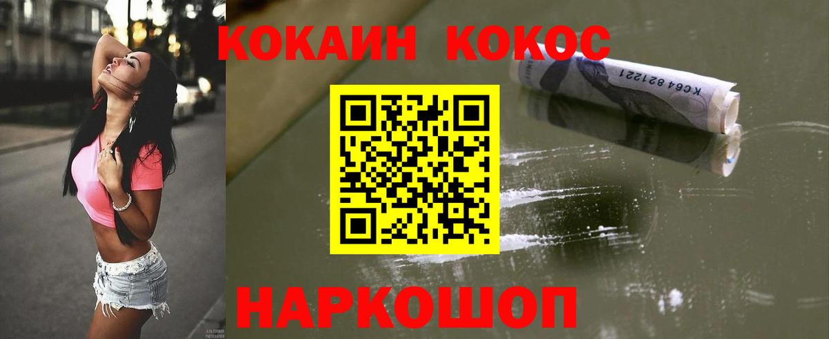 Кокаин FishScale Кимры
