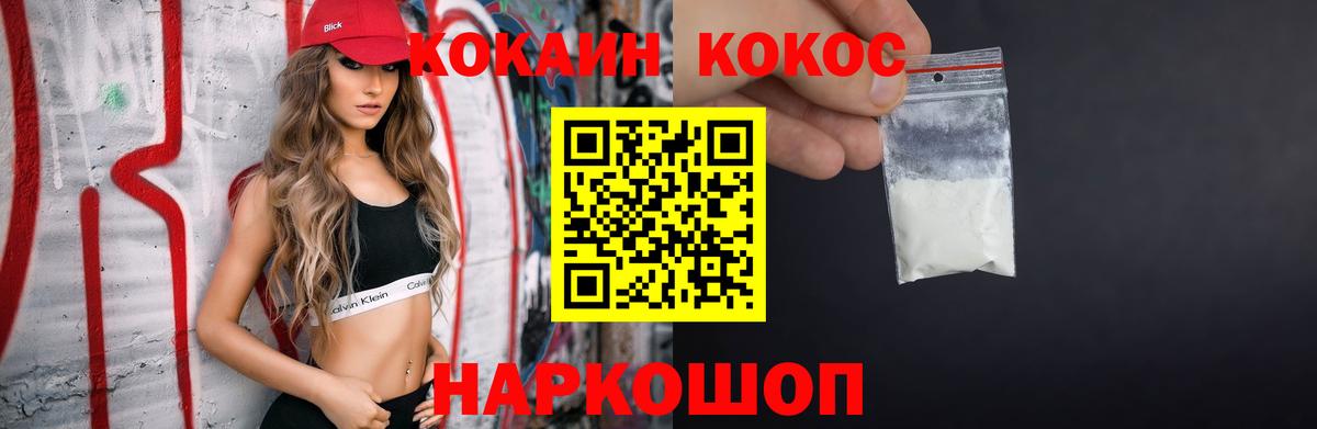 Кимры  КОКАИН Эквадор  COCAIN FishScale  COCAIN  Вход с VPN 