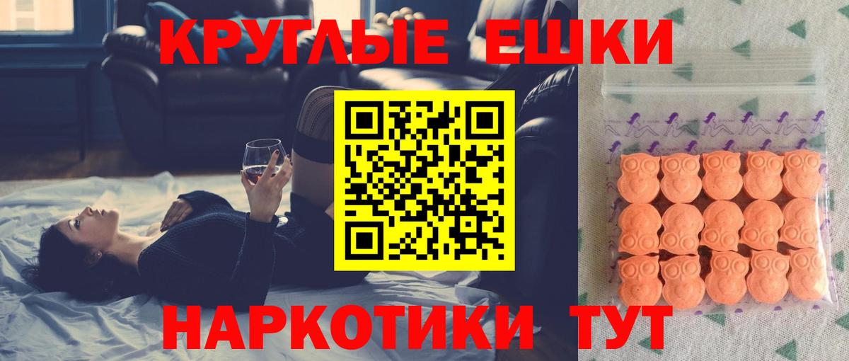 Экстази XTC Кимры