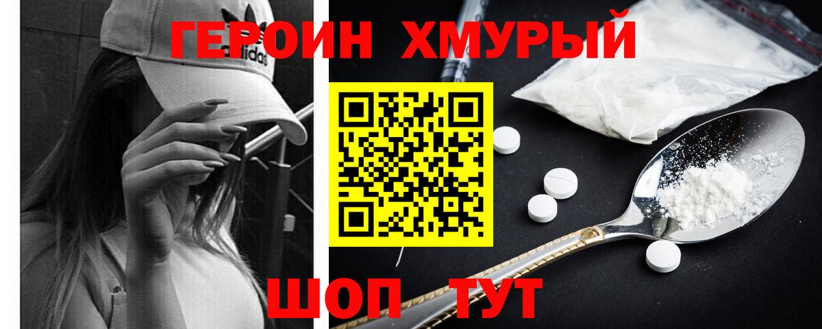 Кимры  Героин Афган  Вход с VPN 