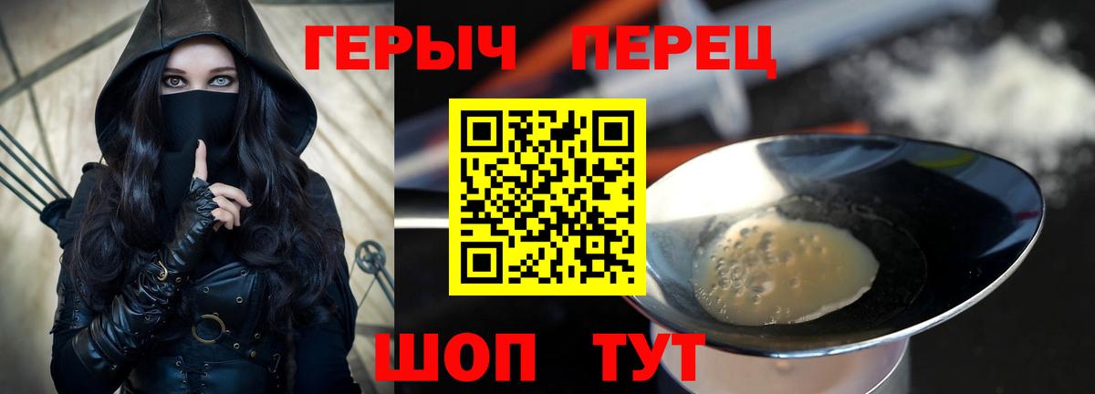 Героин герыч Кимры