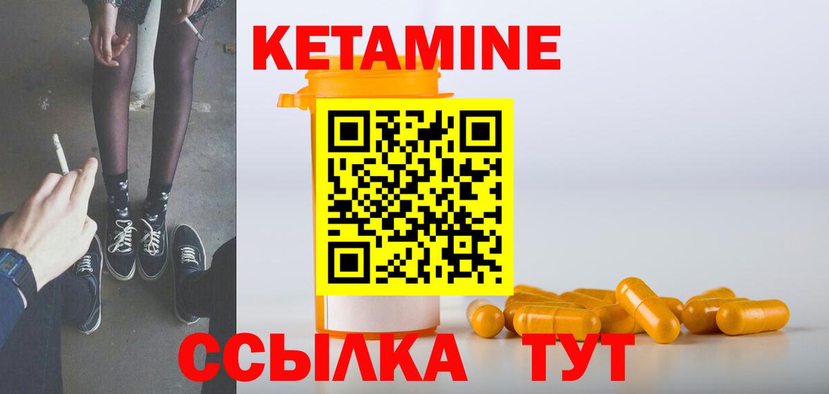 Кетамин VHQ  КЕТАМИН VHQ  Кимры  MEGA вход  Вход с VPN 