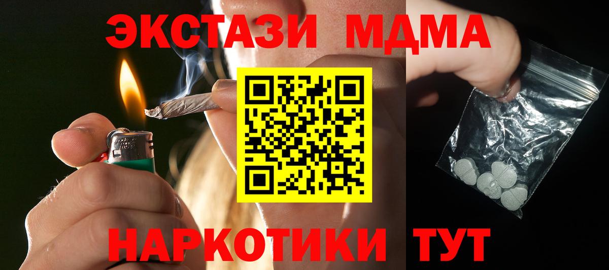 MDMA кристаллы  Вход с VPN  Кимры 