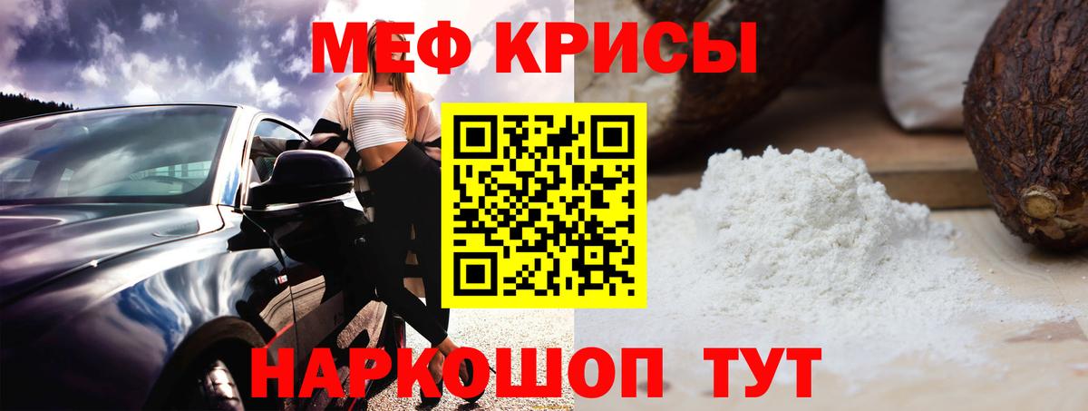 Меф VHQ  МЕФ  Вход с VPN  Кимры  Меф кристаллы 