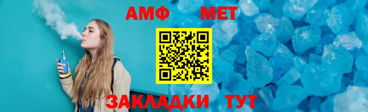 МЕТАМФЕТАМИН Декстрометамфетамин 99.9% Кимры