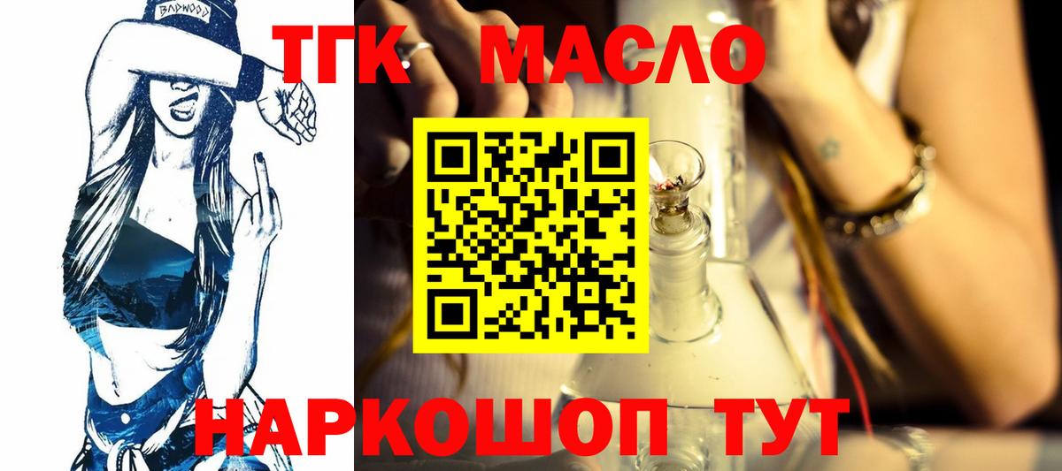 Дистиллят ТГК Wax  ТГК вейп с тгк  Вход с VPN  где купить наркотик  Кимры 